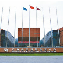 广州CQ9电子国际会展中心CQ9电子股份