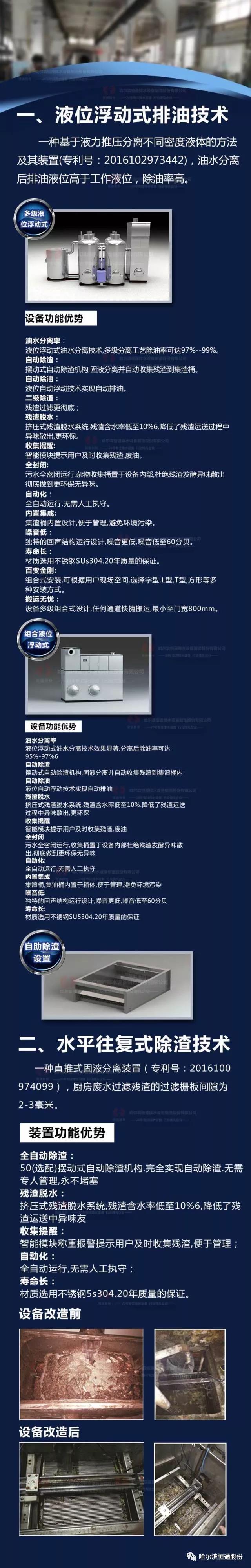 油水分离隔离器 油水分离隔离器