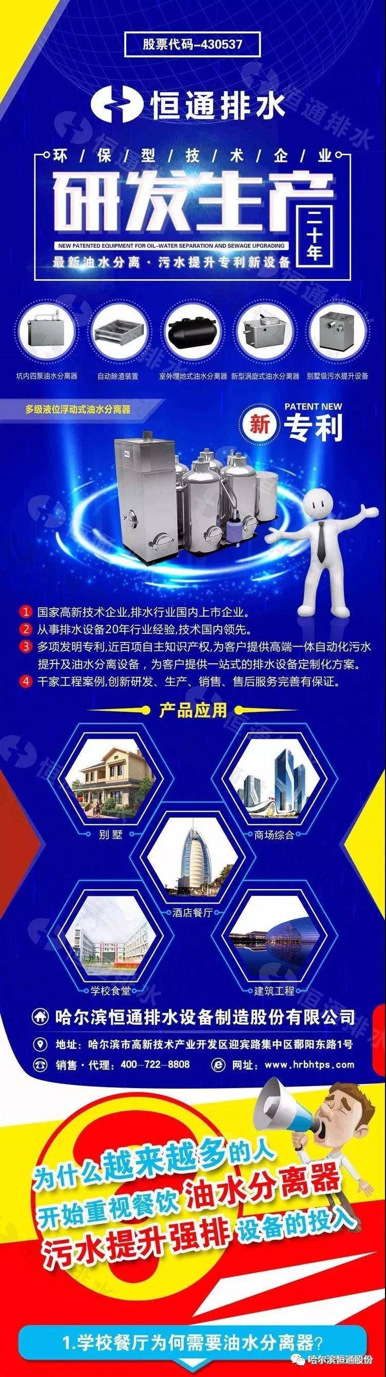 油水分离设备 油水分离设备